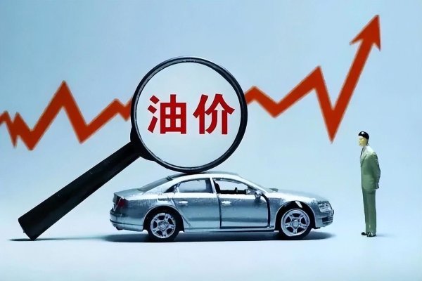 掌上乾坤 加油要省钱了? 92号汽油或重回6元区间, 老司机感叹久违了