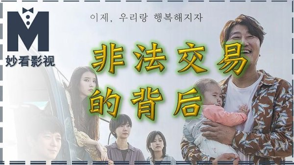 一点钱程 非法交易的背后——《掮客》